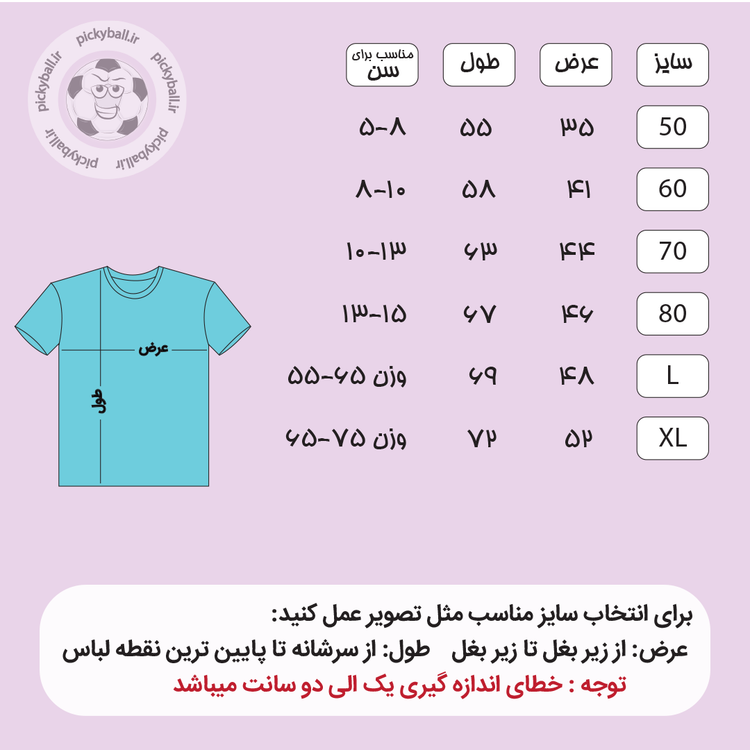 کیت فوتبالی 6 تیکه منچستریونایتد 2008 طرح رونالدو