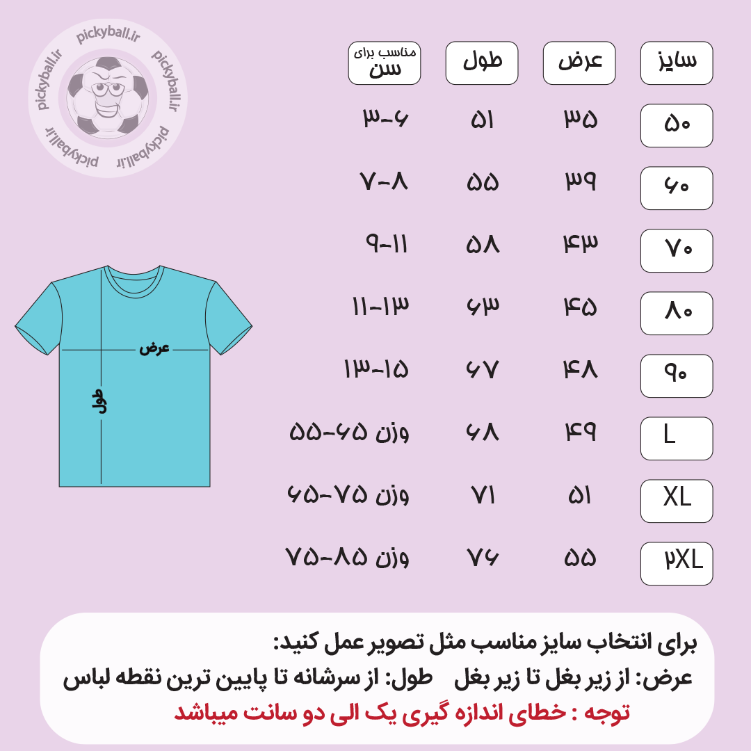 کیت 6 تیکه فوتبالی کانسپت رئال منچستر رونالدو۲۰۲۶