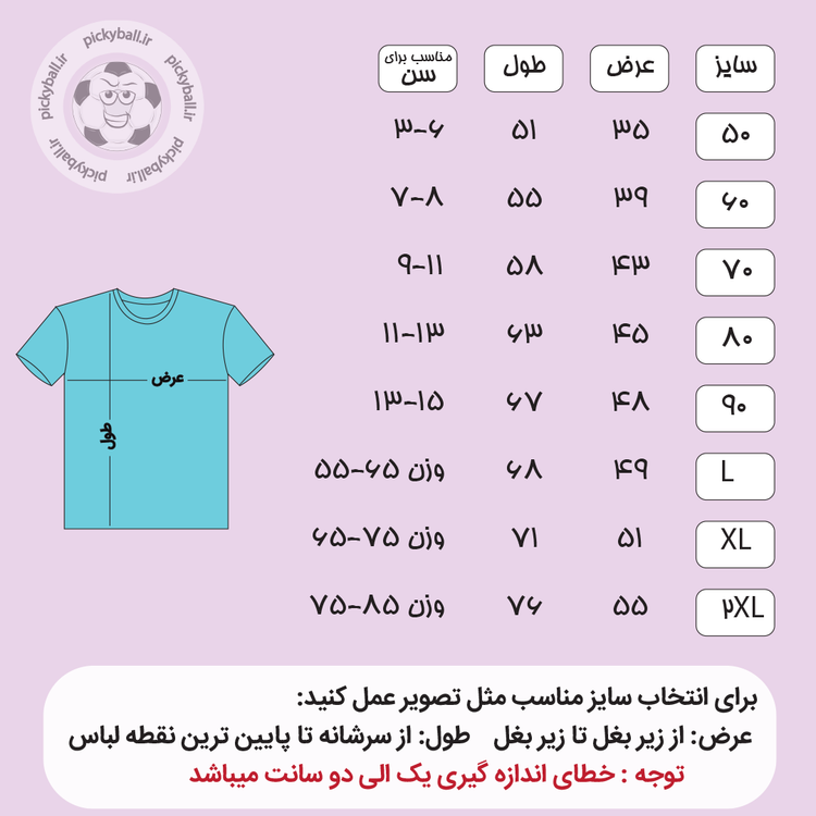 ست فوتبالی آلمان طرح ۲۰۲۶ جام جهانی