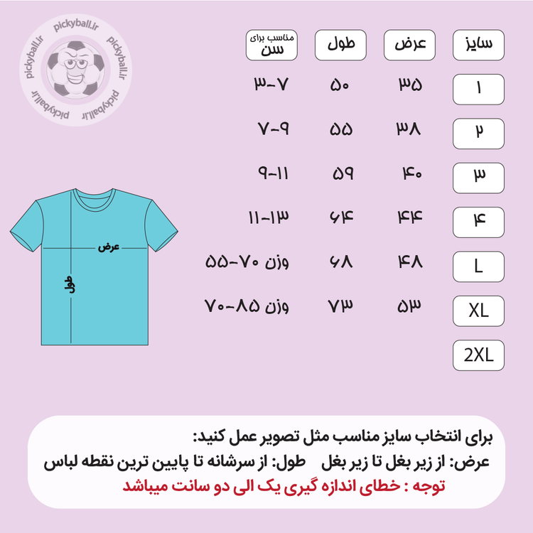 کیت منتخب سرخیو راموس با تگ لیزری ست فوتبالی پسرانه